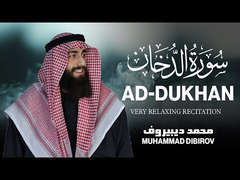 سورة الدخان كاملة تلاوة مؤثرة جدا بصوت القارئ محمد ديبيروف Surah Ad Dukhan Muhammad Dibirov