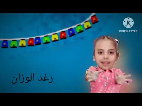 حفل طيور الجنة 2 في القطيف من تصميمي لكن على طريقتي