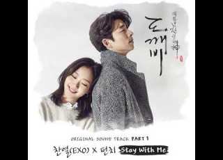  찬열 펀치 CHANYEOL PUNCH Stay With Me 1hour