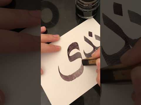 اسم ندى Youtube Edit Youtubeshorts Shortsclip Shortscraft اكسبلور Shorts Short