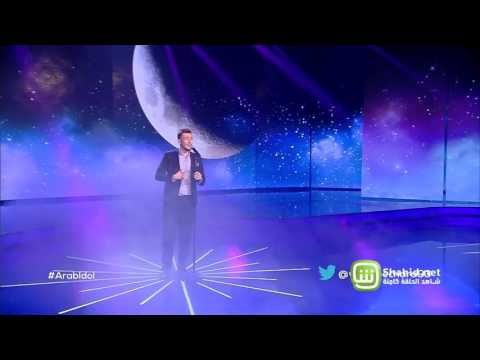 Arab Idol العروض المباشرة وليد بشارة يا قمر الدار Arab Idol العروض المباشرة وليد بشارة يا قمر الدار