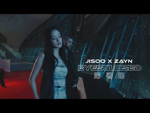 JISOO X ZAYN EYES CLOSED 閉著眼 華納官方中字版 JISOO X ZAYN EYES CLOSED 閉著眼 華納官方中字版
