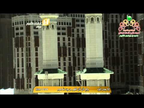 أذان الظهر من المسجد الحرام الأربعاء 12 6 1436 المؤذن محمد مؤذن HD