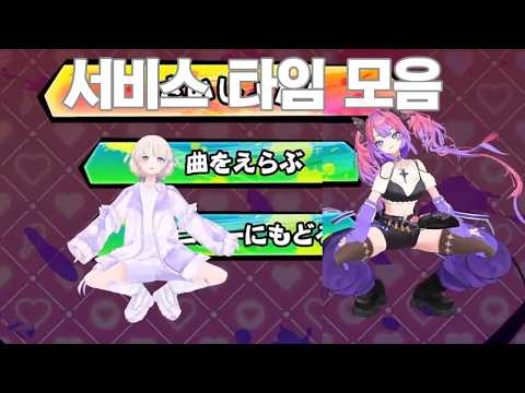 TSKR 토도로키 하지메 키키라라 비비