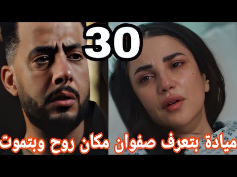 مسلسل علي كلاي الحلقة 30 الثلاثون و الاخيرة