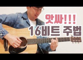  The 3 Most Common 16 Beat Strumming Patterns Rhythmic And Exciting Acoustic Guitar Rhythms