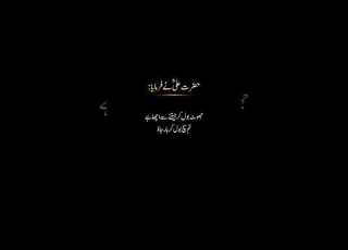 حضرت علی کا فرمان حضرت علی کا قول حضرت علی نے ارشاد فرمایا حضرت علی کی شان