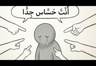 علم نفس الأشخاص الذين يبكون بسهولة كارل يونج