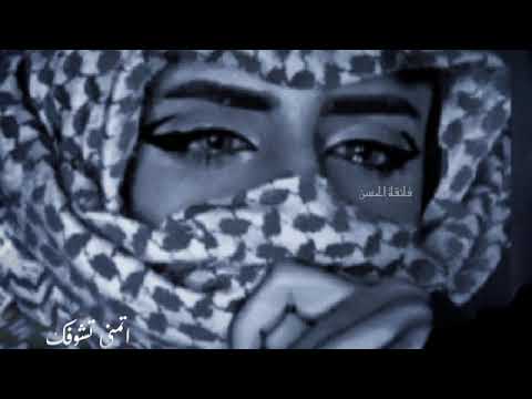 شيلات حزن بدر العزي تعبان من يوم غيابك حالات وتس حزن شيلات حزن بدر العزي تعبان من يوم غيابك حالات وتس حزن