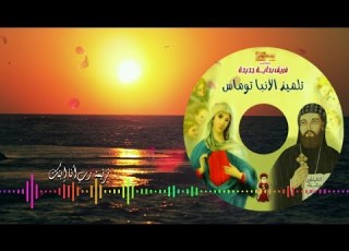 ترنيمة رب أنا إبنك أداء إدوار هاني توزيع موسيقي حاتم منير