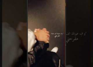  ياللي سايب ليا روحك ومأمني اللي فاتك من الحياه هتعيشه ليا User AboNoreeN