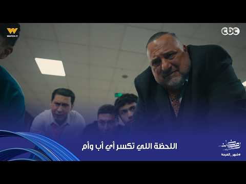 أولاد الراعي قلبه اتخلع على مـ ـوت ابنه وأولاد الراعي اتجمعوا وحالفين ليوصلوا لقاتـ ـل ابن موسى أولاد الراعي قلبه اتخلع على مـ ـوت ابنه وأولاد الراعي اتجمعوا وحالفين ليوصلوا لقاتـ ـل ابن موسى