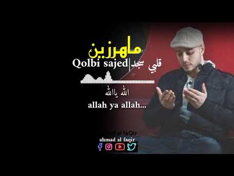 Maher Zain Qolbi Sajed قلبي سجد Lirik Arab Terjamah