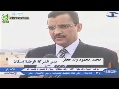 محمد محمود ولد جعفر متحدثا عن المشروع السكني في ازويرات