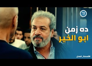 The Division Of Justice Karam Discovered That Abu Al Khair Is Playing Games Behind The Scenes