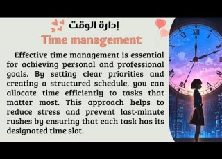 وداعا للقواعد المعقدة تعلم اليزيه من خلال مواضيع واقعية