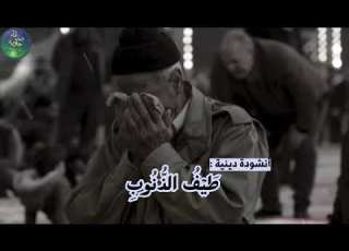  أناشيد دينية لسنة 2026 أ ن ين الت ائ ب ب اب الغ ف ر ان ر ح ل ة الر وح الم ن ك س ر ة