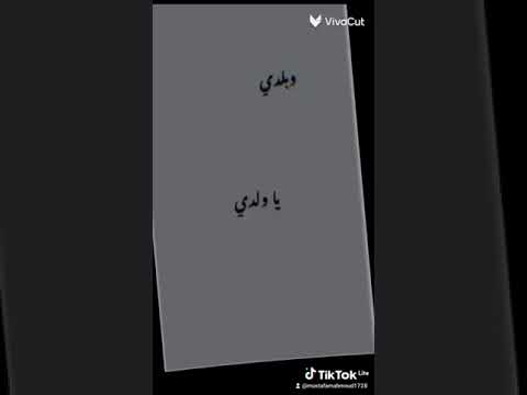 يانا يا بلدي وبلدي يا ولدي العريش شمال سيناء