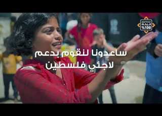 زكاتك مع الأونروا 100 تصل مباشرة للاجئي فلسطين