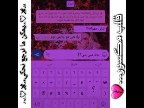 حالات واتس حزينه عن الفراق محادثه حزينه بين حبيبين يمكن ما نرجع نحكي ستورات انستا بالون البنفسجي
