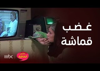خالتي قماشة الحلقة السابعة سلطان ينبه محبوبة ويتجاوز خطوط قماشة الحمراء