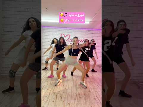 غن ية نايا الجديدة الف مبروك ٣ M مايا نعمة Itsnayachreif غن ية نايا الجديدة الف مبروك ٣ M مايا نعمة Itsnayachreif