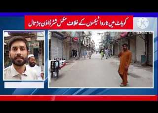  کوہاٹ میں تاجر برادری کی ناروا ٹیکسوں کے خلاف مکمل شٹر ڈاؤن ہڑتال