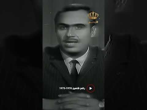 الإعلامي الراحل رافع شاهين مطلع السبعينات وتقديمه لبرنامج السيرك العالمي على شاشة التلفزيون الأردني