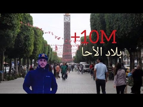 Mc Shark Bled El A7a بلاد الاحا