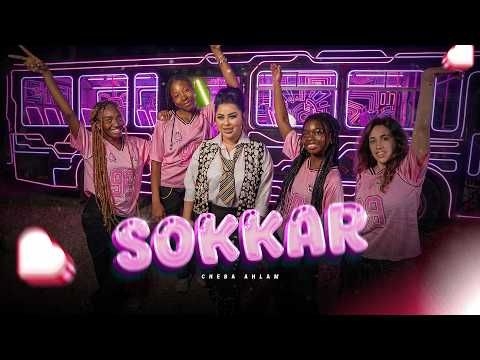CHEBA AHLAM SOKKAR Official Music Video