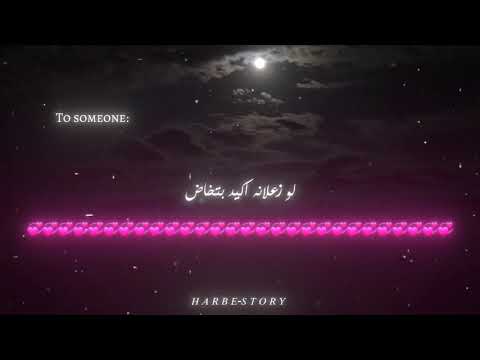 هي العشق مزعلهاش