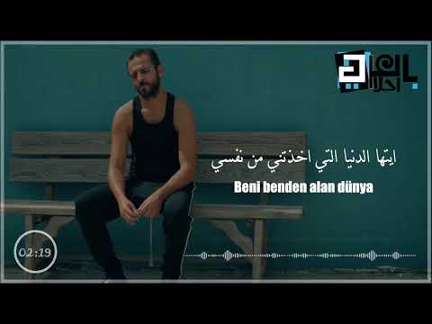 اغنية مسلسل الحفرة الجزء الثالث الحلقة 1 ايتها الدنيا الكاذبة Cukur 3 Yalan Dunya