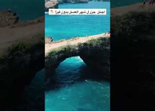  اجمل جزر ل شهر العسل بدون فيزا اسلام علام Eslam Allam Travel