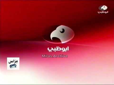 البرنامج التالي مسلسل الامبراطورة قناة أبو ظبي رمضان 2006