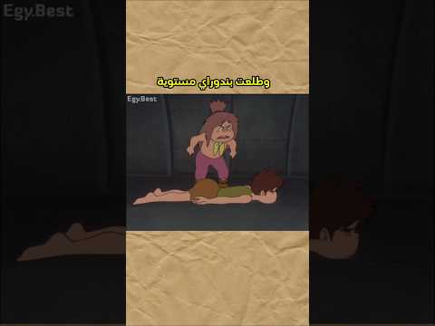 اكثر مشهد مضحك في عدنان ولينا