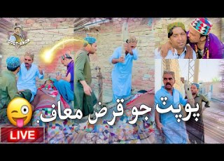 Popat Khan Jo Qarz Maaf Popat Khan Sajjad Makhni I Ayaz Dembhu