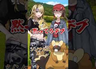 ゆっくりポケモン ビーダルの仲間たちが行方不明になる Shorts