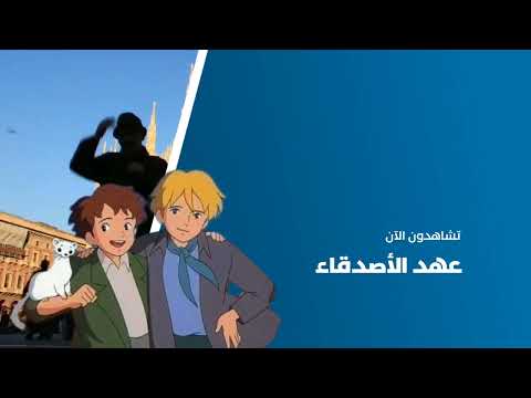 Tooniverse Arabia Now Romeo S Blue Skies 2024 2025