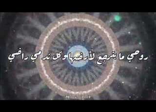 Ayham Rasa El رسائل Feat BiGSaM Lyrics كلمات