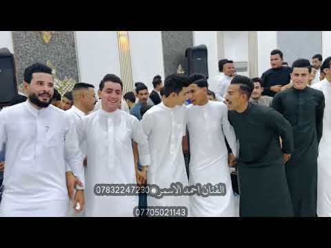 جنت احبك حب خبال جديد الفنان احمد الاسمر حفلة زفاف حسام البشار عزف عباس سيمو