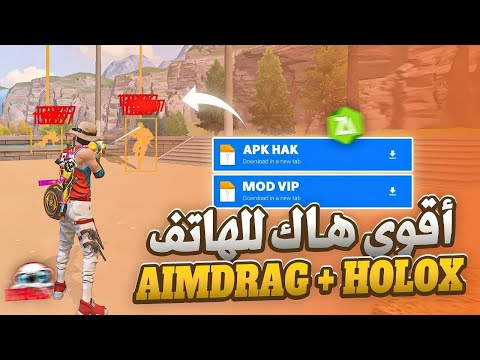 اول سكربت هيد شوت هكر فري فاير التحديث الجديد 2026 زيت ايم بوت يجعلك اسطوره بدون باند سكربت 100