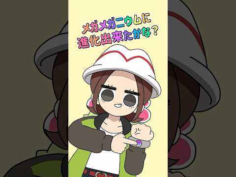 ポケモンZA メガメガニウムピタ止めチャレンジ 手描きアニメ Shorts ポケモンza メガメガニウム ピッタリ止めて