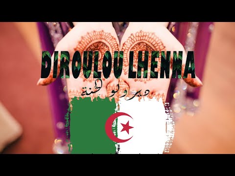 Diroulou Lhenna Mariage ديرولو الحنة ــ نسخة العريس ــ أنشودة جزائرية للأعراس ــ بالدف