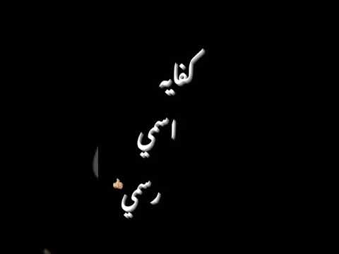 اغنية انا جدع انا لو خس جسمي كفاية اسمي