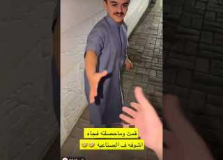 لابوبو صفعهم صفع وضربهم ضرب