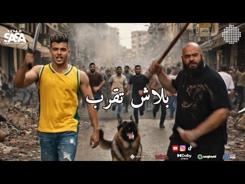 عصام صاصا بلاش تقرب انا مش صاحبك و حبيبك جديد عصام صاصا Essam Sasa Yalla Harb