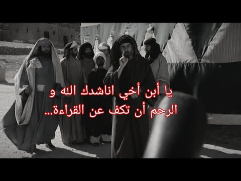 شاهد صدمة عتبة بن ربيعة الذي ارتعد خوفا بعد قرأ عليه النبي ﷺ سورة فصلت و فيها ايات الوعيد بالعذاب