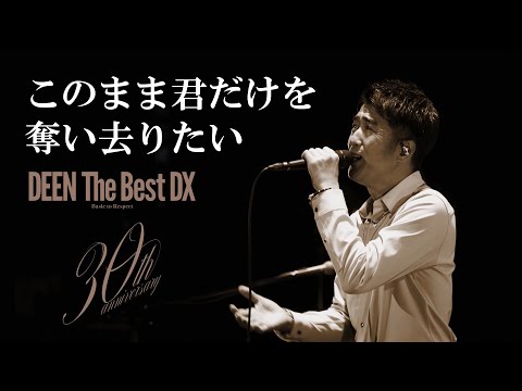 DEEN Konomama Kimidake O Ubaisaritai DEEN The Best DX Music Video