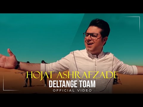 Hojat Ashrafzade Deltange Toam I Official Video حجت اشرف زاده دلتنگ توام Hojat Ashrafzade Deltange Toam I Official Video حجت اشرف زاده دلتنگ توام