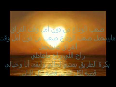 باسمة ومروان خوري كاسك حبيبي Romantic Songs